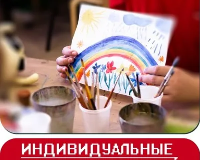 Индивидуальные занятия