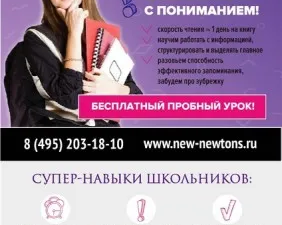 Скорочтение