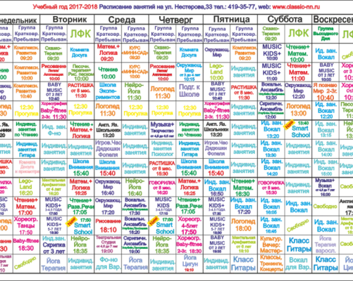 Музыкальные занятия