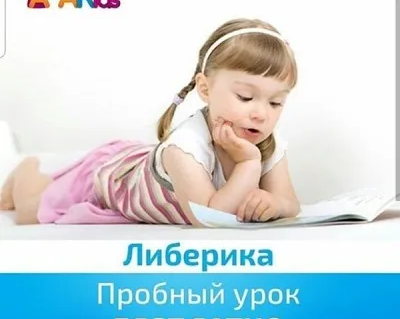 Обучение чтению