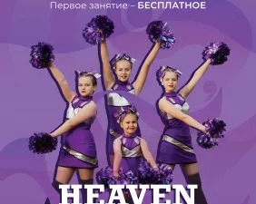 Чирлидинг, чир-спорт