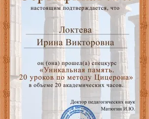 Зарядка для ума