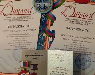 Радиосвязь