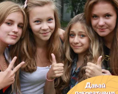Летний клуб для подростков - Давай ПОКРЕАТИВИМ!?!