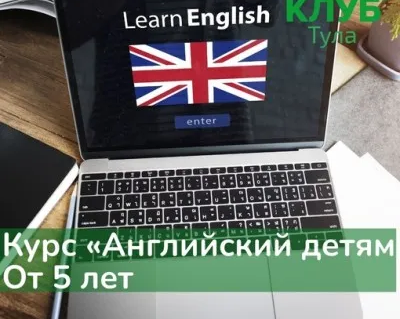 Английский для дошкольников и первоклассников