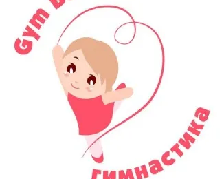 Школа Художественной гимнастики GymBalance