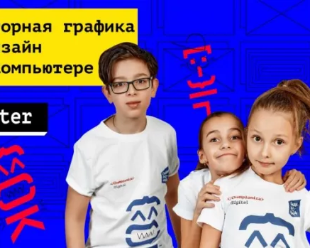 Векторная графика и основы дизайна на компьютере