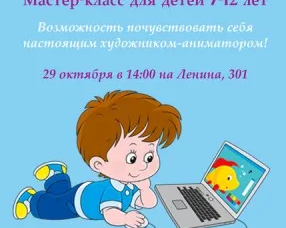 Как создают мультфильмы?