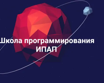 Школа программирования