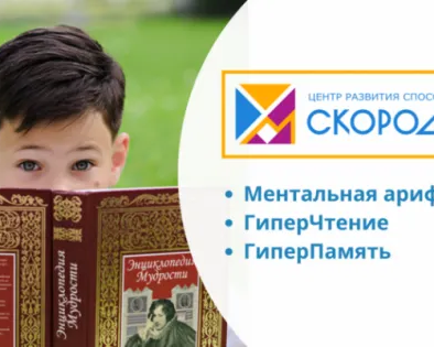 ГиперЧтение, бесплатное пробное занятие