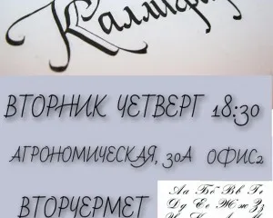 Каллиграфия для школьников