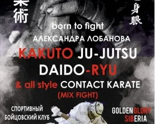 Спортивный клуб