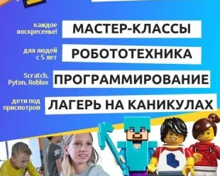 Летний клуб IT-camp 2022