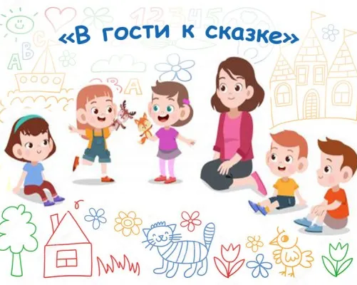 Общеразвивающие занятия для малышей