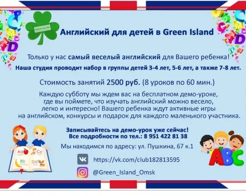 Английский язык для дошкольников