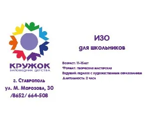 ИЗО для старшей группы