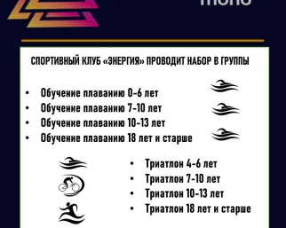 Триатлон для детей