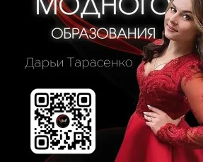 Школа моделей. Курсы моделей и эстетического воспитания