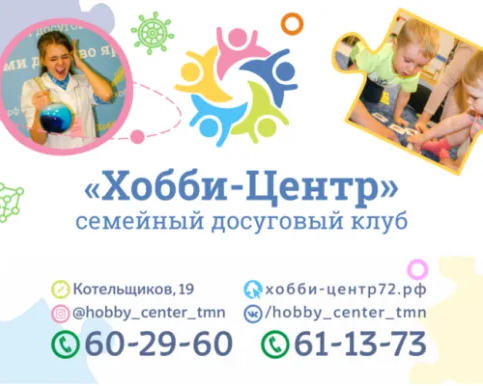 Мастерская для детей «АрхИдея»