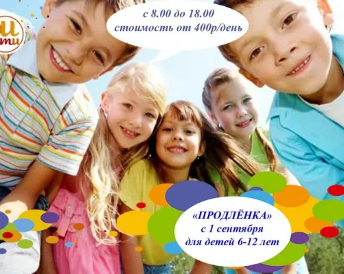 Группа продленного дня