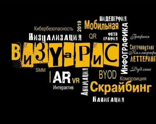 ВизуаРис