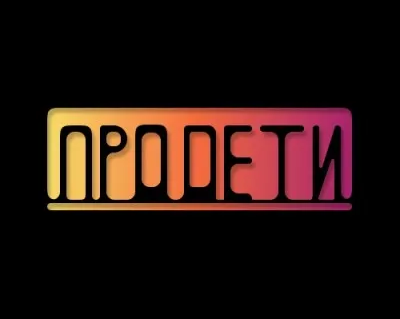 Продлёнка