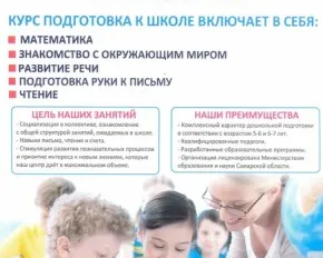 Региональный центр образования и развития