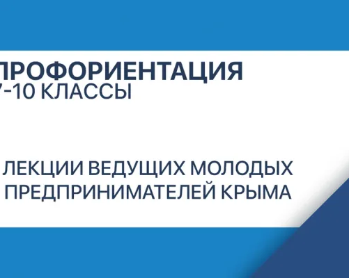 Курс профориентации «Самопознание»