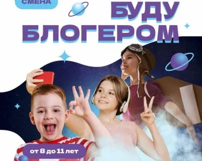 Летние каникулы в школе скорочтения и развития интеллекта IQ007- Тверь