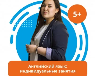 Индивидуальные занятия английским языком (на Малунцева, 15)