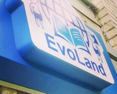 Школа EvoLand (на ул. Хользунова)