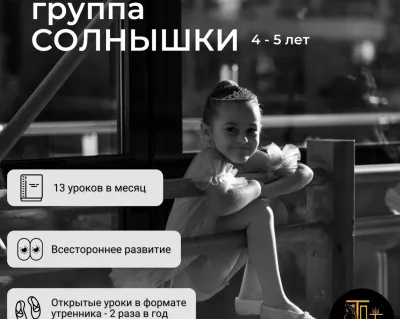 Уроки балета