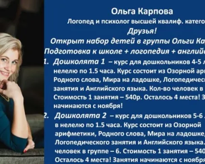 Образовательный клуб для дошколят