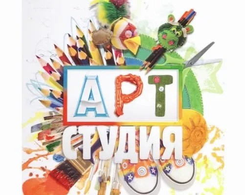 Изобразительное искусство в арт-студии