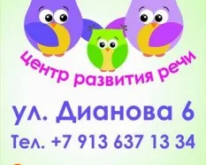 «Роботрек-Омск» (на ул. Дианова)