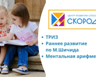 ТРИЗ. Бесплатное пробное занятие