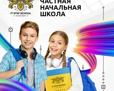 IT STEP SCHOOL