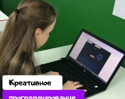 Креативное программирование