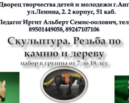 Резьба по камню и дереву