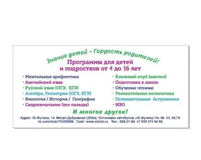 Подготовка к школе