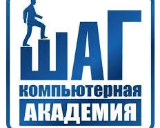 Компьютерная академия «Шаг»