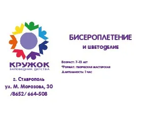 Бисероплетение и изготовление цветов