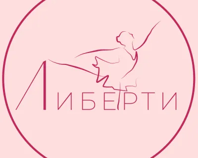 Студия современной хореографии «Либерти»: младшая группа