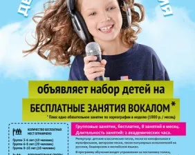 Групповые занятия по вокалу