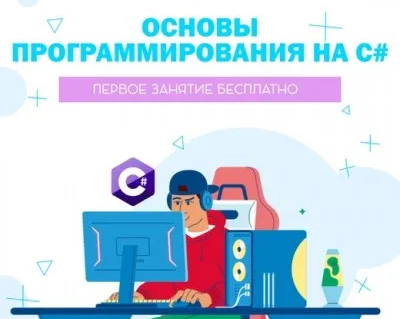 Основы программирования на С#