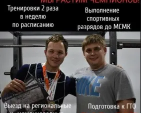 Пауэрлифтинг для школьников