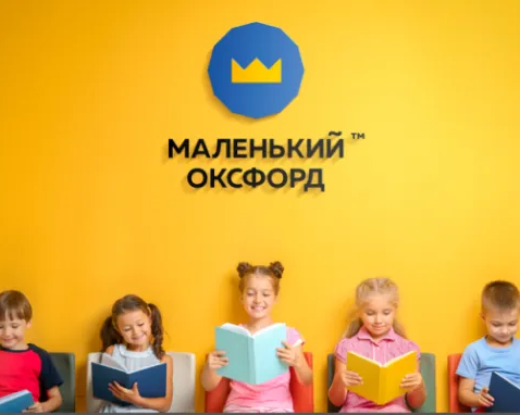 Английский язык