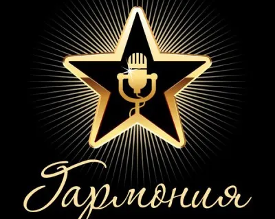 Студия творческого развития «Гармония»