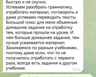 Занятия по английскому/испанскому