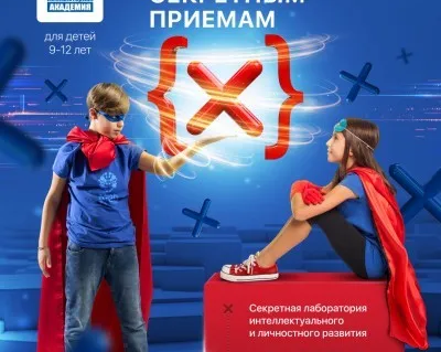 Малая компьютерная академия